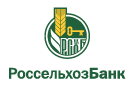 Банк Россельхозбанк в Правдинске
